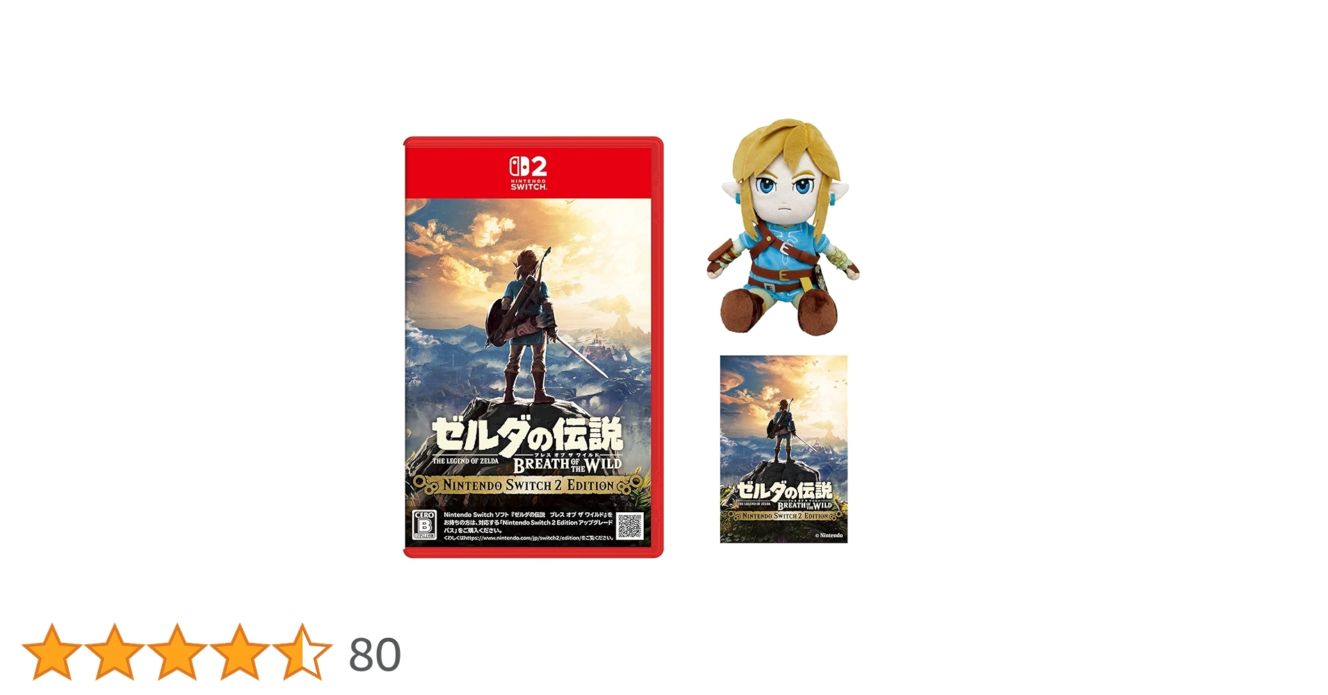 Nintendo Switch本体 ゼルダの伝説2本セット 71QjsC+5i3L.jpg_BO30,255,255,